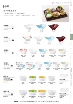 カタログページ DAIWA_vol22-193