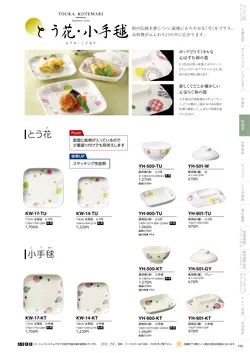 カタログページ DAIWA_vol22-195