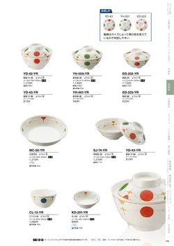 カタログページ DAIWA_vol22-201