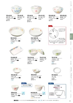 カタログページ DAIWA_vol22-203