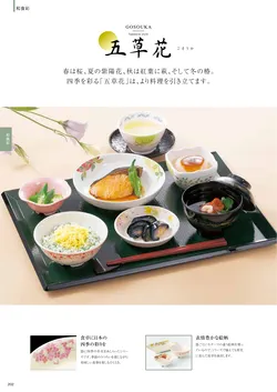 カタログページ DAIWA_vol22-204