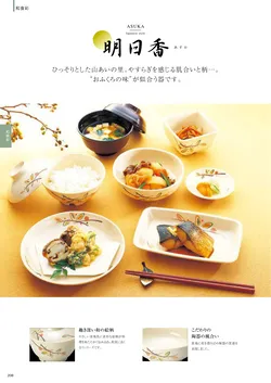 カタログページ DAIWA_vol22-210