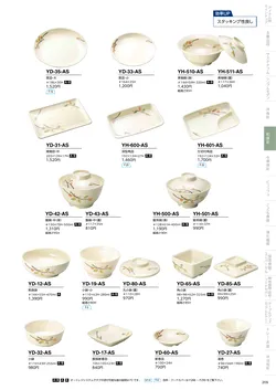 カタログページ DAIWA_vol22-211