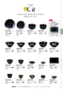 カタログページ DAIWA_vol22-219