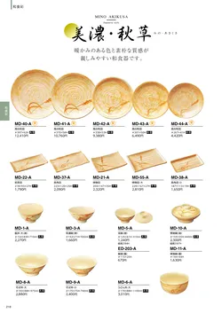 カタログページ DAIWA_vol22-220