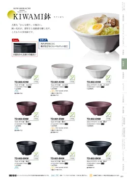 カタログページ DAIWA_vol22-223