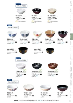 カタログページ DAIWA_vol22-225