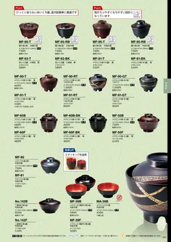 カタログページ DAIWA_vol22-227