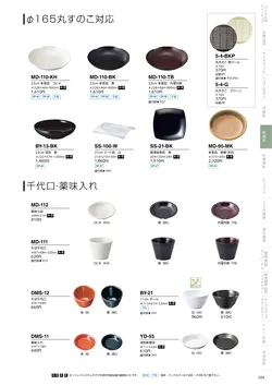 カタログページ DAIWA_vol22-231