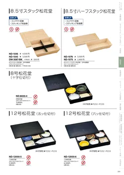 カタログページ DAIWA_vol22-233