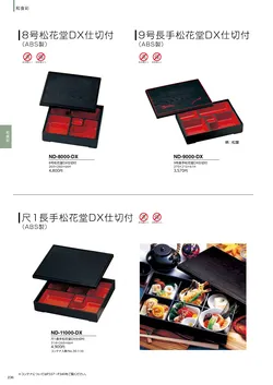 カタログページ DAIWA_vol22-238