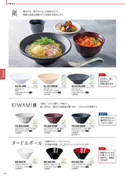 カタログページ DAIWA_vol22-240