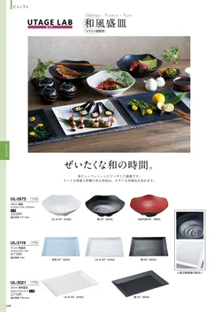 カタログページ DAIWA_vol22-250