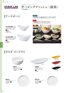 カタログページ DAIWA_vol22-252