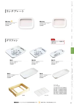 カタログページ DAIWA_vol22-253