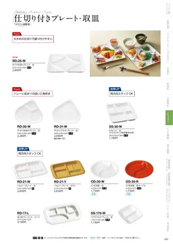 カタログページ DAIWA_vol22-255