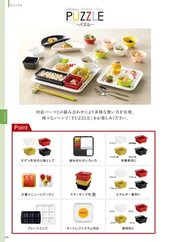 カタログページ DAIWA_vol22-256