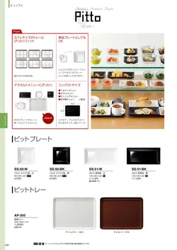 カタログページ DAIWA_vol22-260