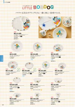 カタログページ DAIWA_vol22-262