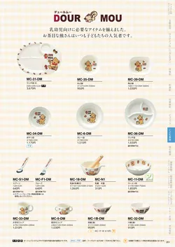 カタログページ DAIWA_vol22-263