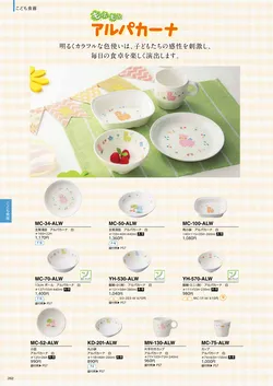 カタログページ DAIWA_vol22-264