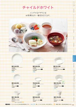 カタログページ DAIWA_vol22-267