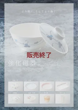 カタログページ DAIWA_vol22-268