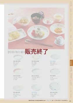 カタログページ DAIWA_vol22-271