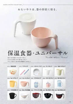 カタログページ DAIWA_vol22-275