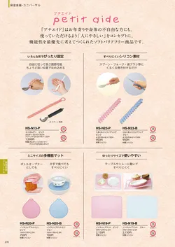 カタログページ DAIWA_vol22-278