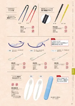 カタログページ DAIWA_vol22-279