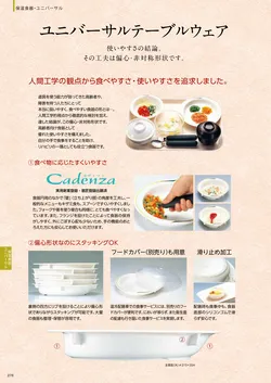 カタログページ DAIWA_vol22-280