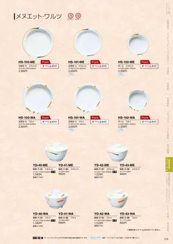 カタログページ DAIWA_vol22-281