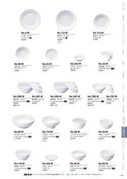 カタログページ DAIWA_vol22-289