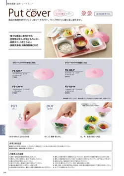 カタログページ DAIWA_vol22-292