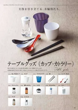 カタログページ DAIWA_vol22-293