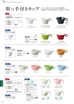 カタログページ DAIWA_vol22-294