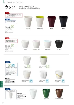 カタログページ DAIWA_vol22-296