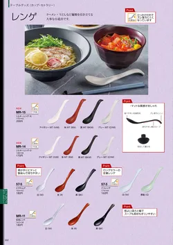 カタログページ DAIWA_vol22-304