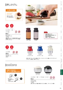 カタログページ DAIWA_vol22-307