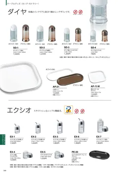 カタログページ DAIWA_vol22-310