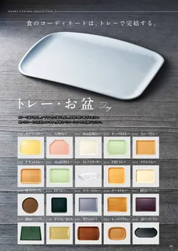 カタログページ DAIWA_vol22-311