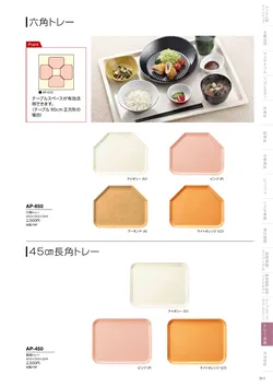 カタログページ DAIWA_vol22-313