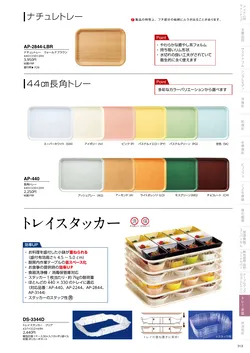 カタログページ DAIWA_vol22-315