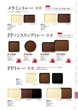 カタログページ DAIWA_vol22-317