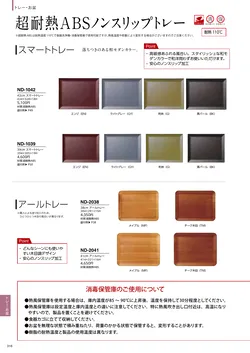 カタログページ DAIWA_vol22-318