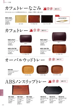 カタログページ DAIWA_vol22-320