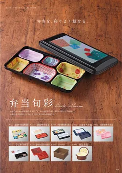 カタログページ DAIWA_vol22-321