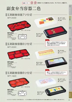 カタログページ DAIWA_vol22-325