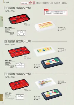 カタログページ DAIWA_vol22-326